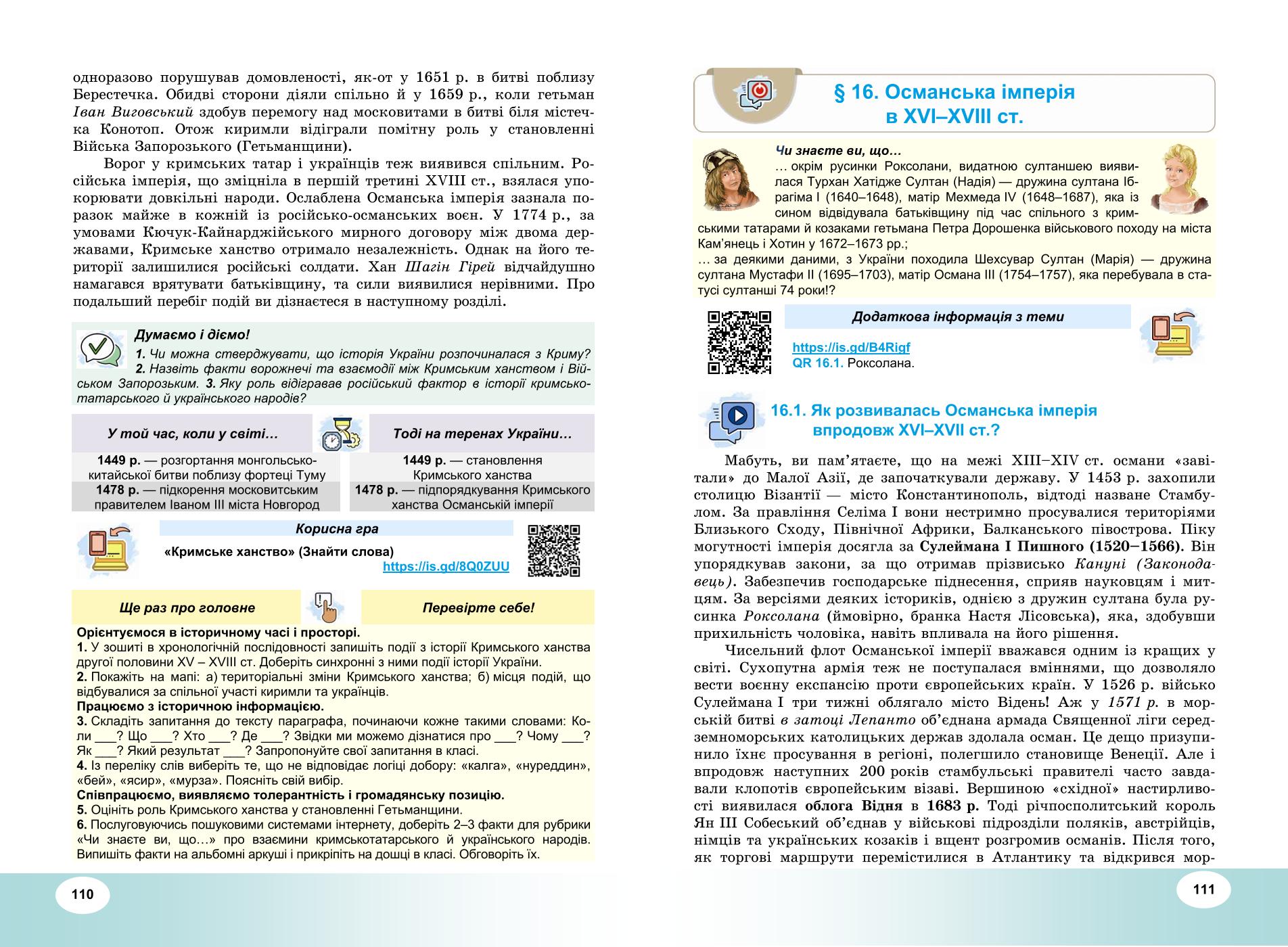 Мініатюра 56
