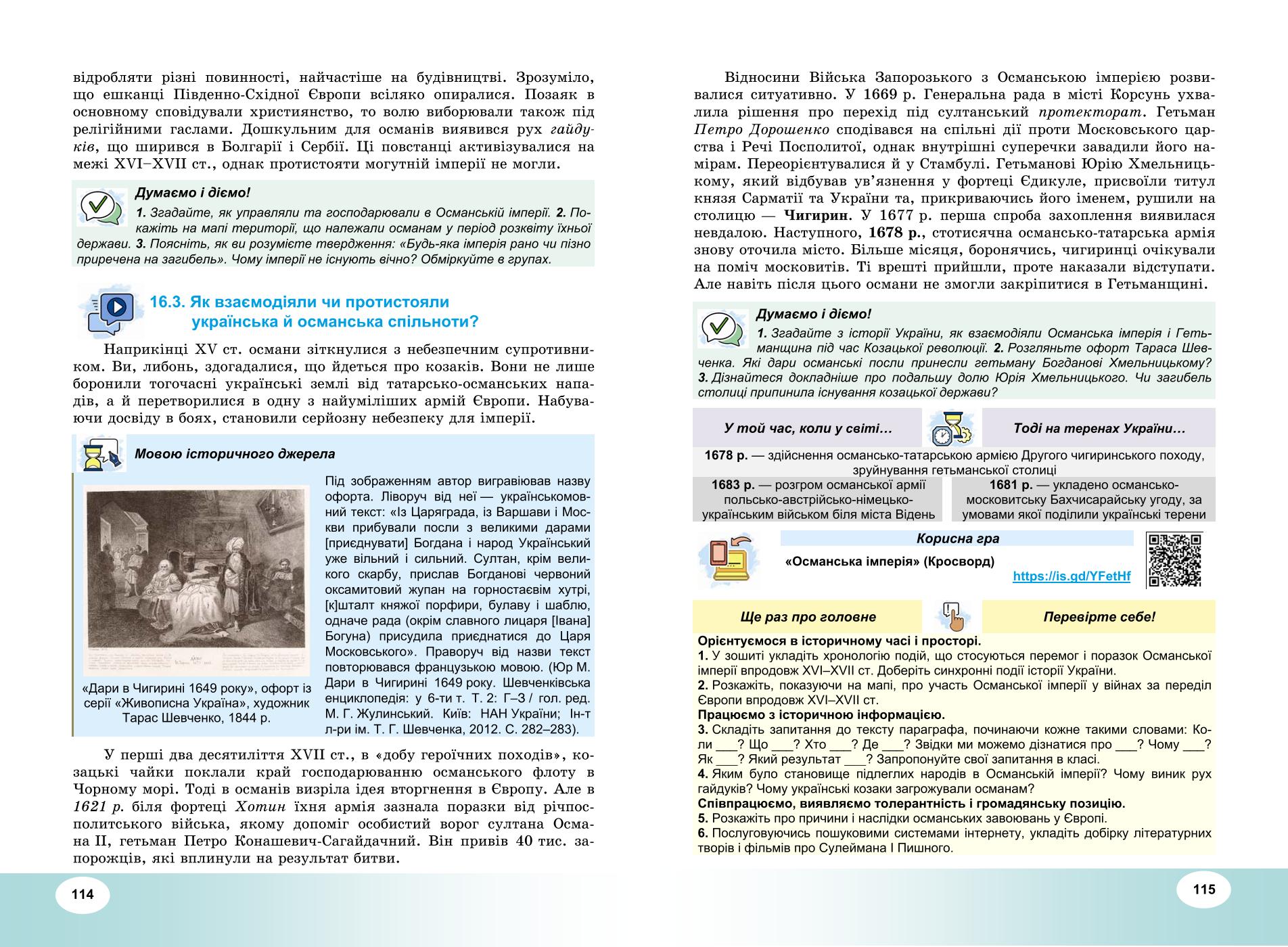 Мініатюра 58