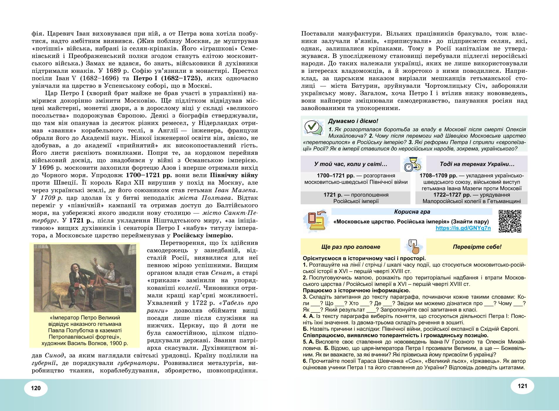 Мініатюра 61