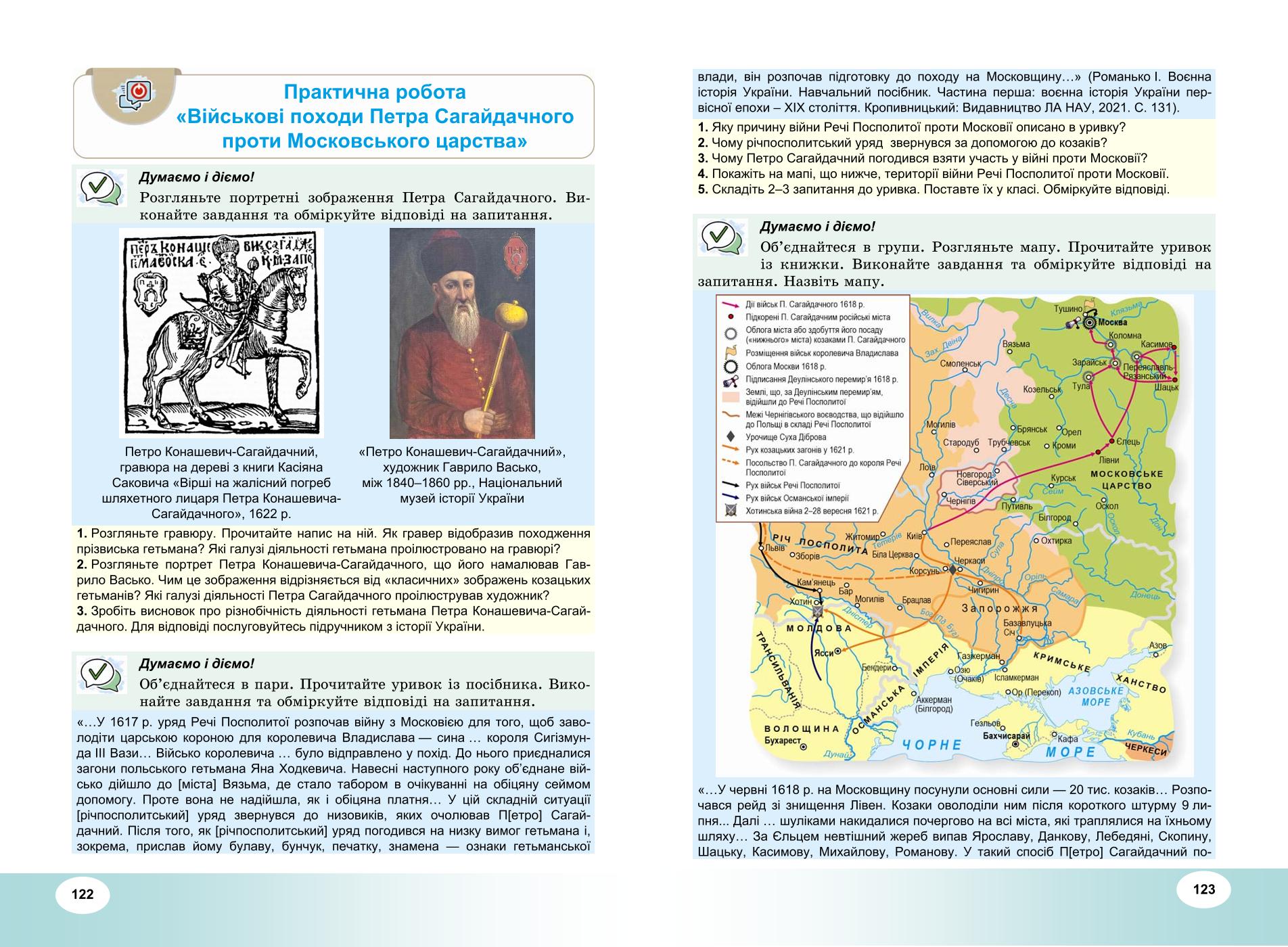 Мініатюра 62