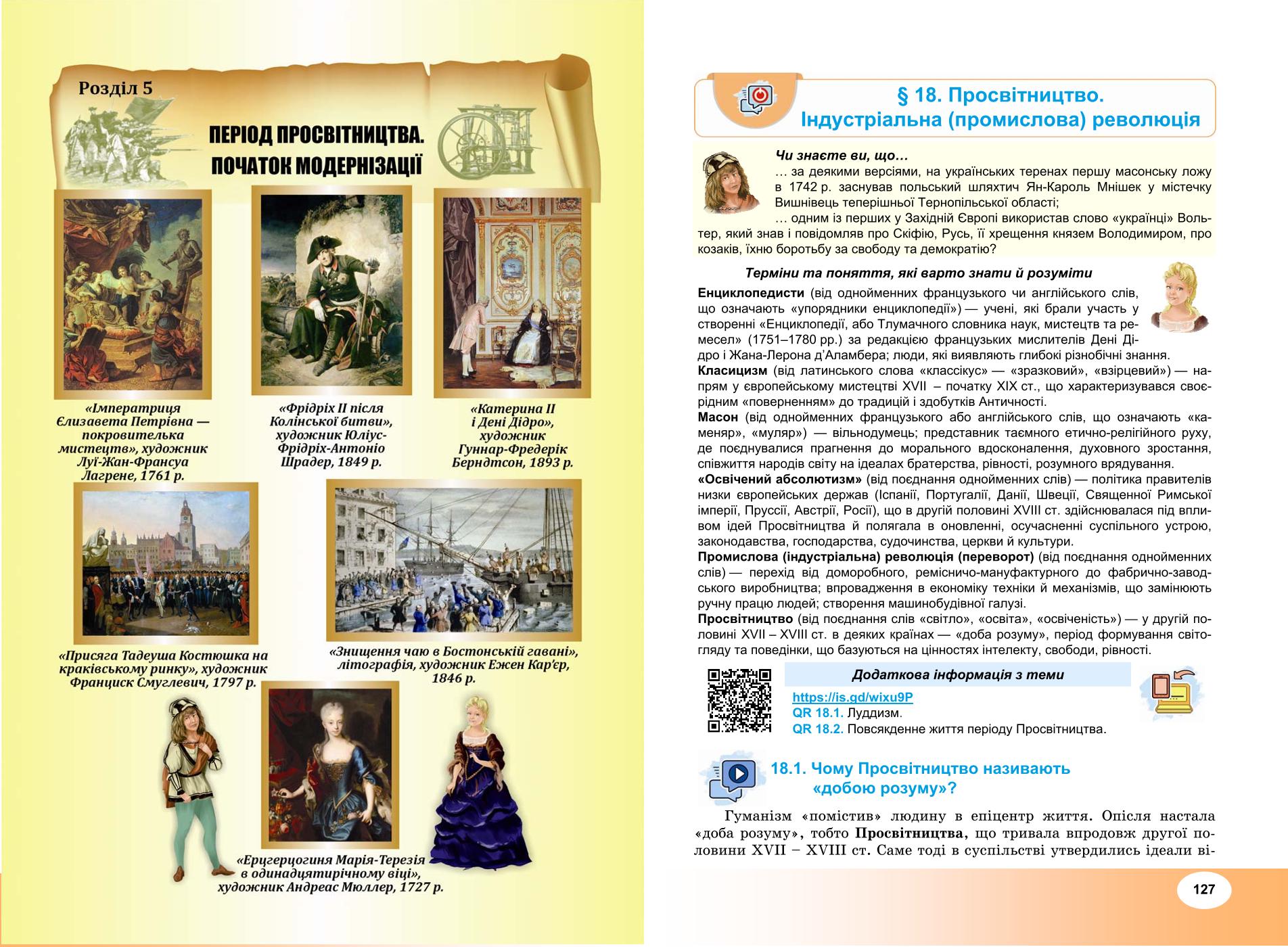 Мініатюра 64