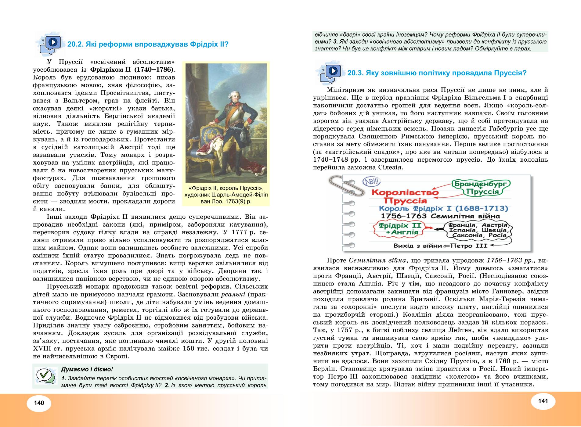 Мініатюра 71