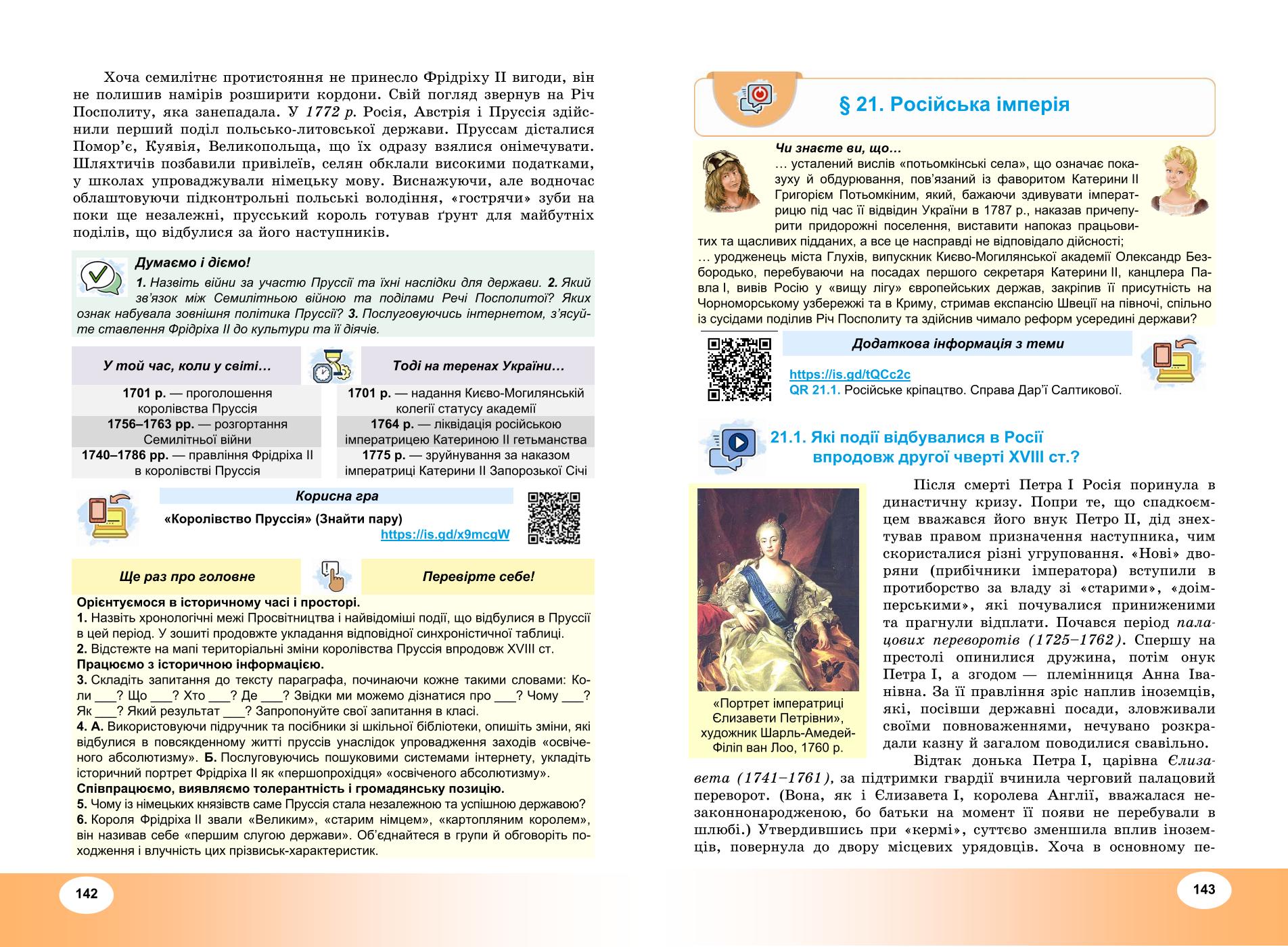 Мініатюра 72