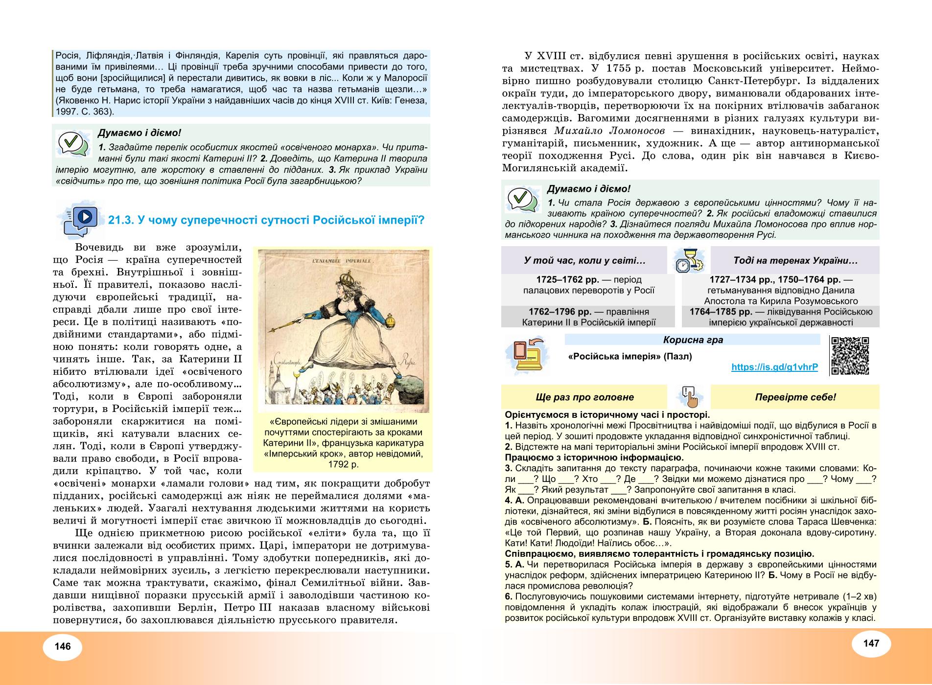 Мініатюра 74