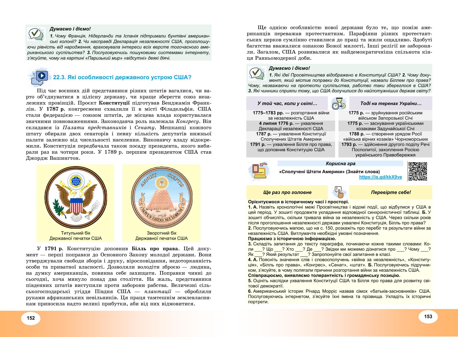 Мініатюра 77