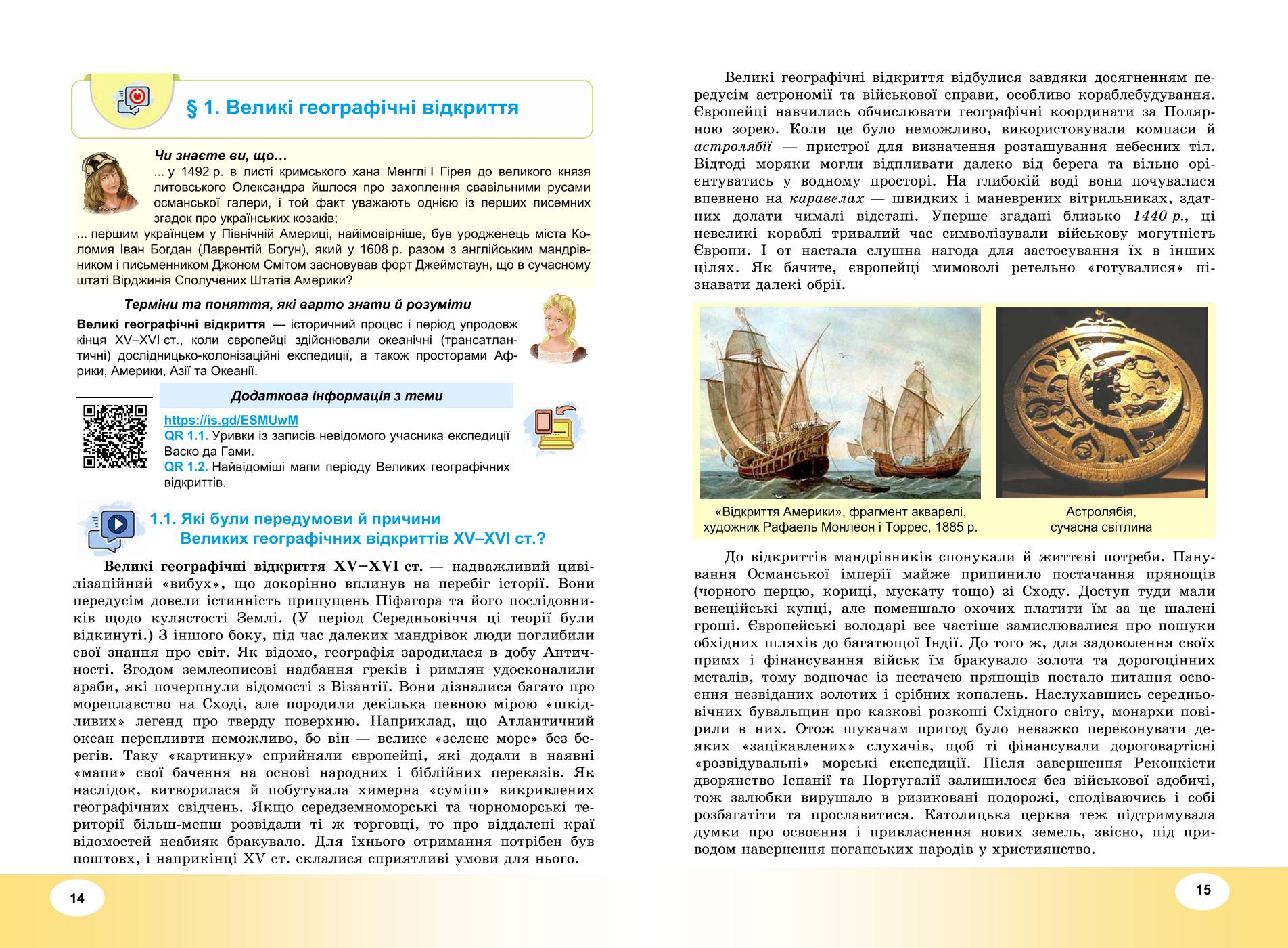 Мініатюра 8