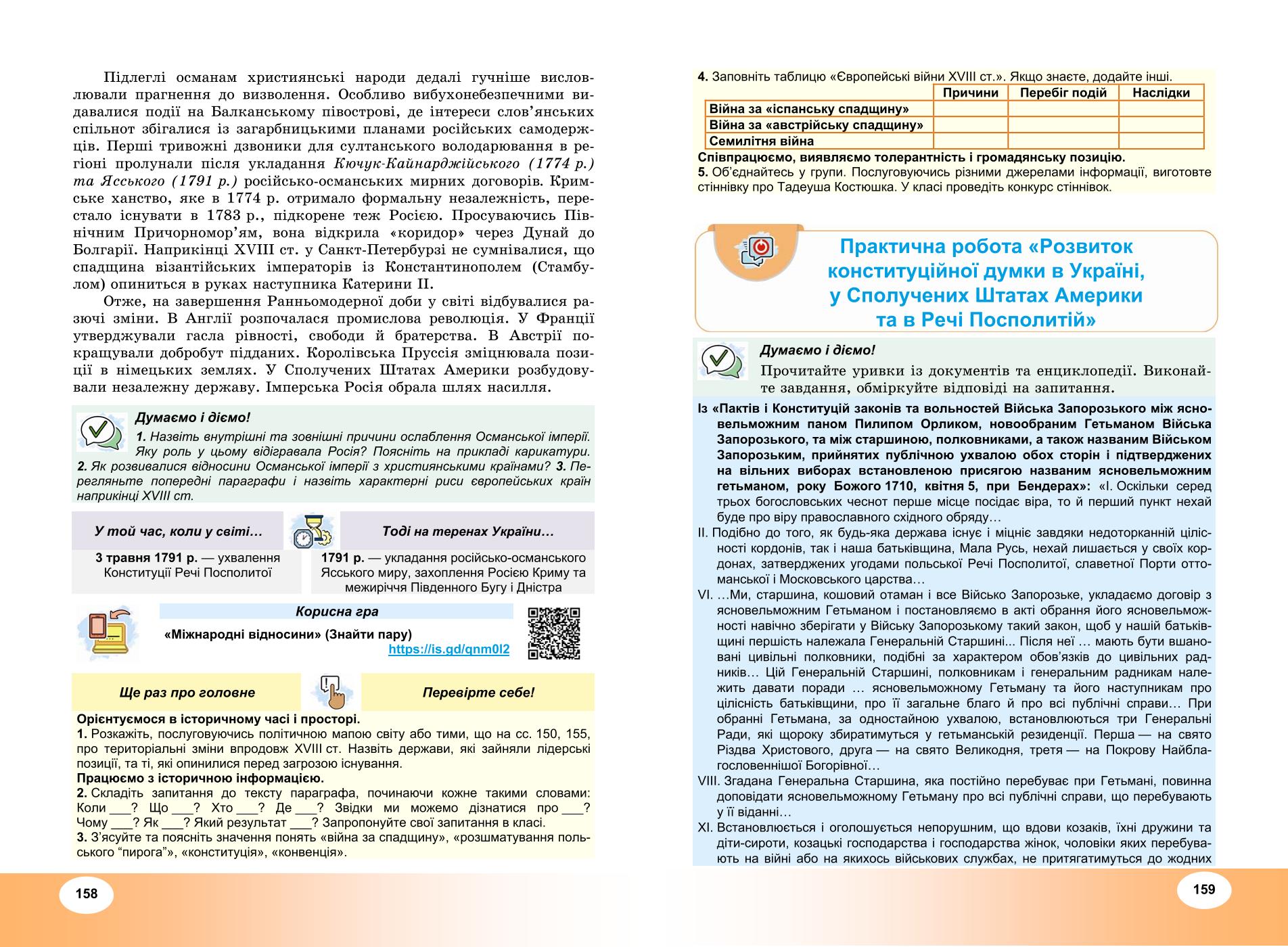 Мініатюра 80