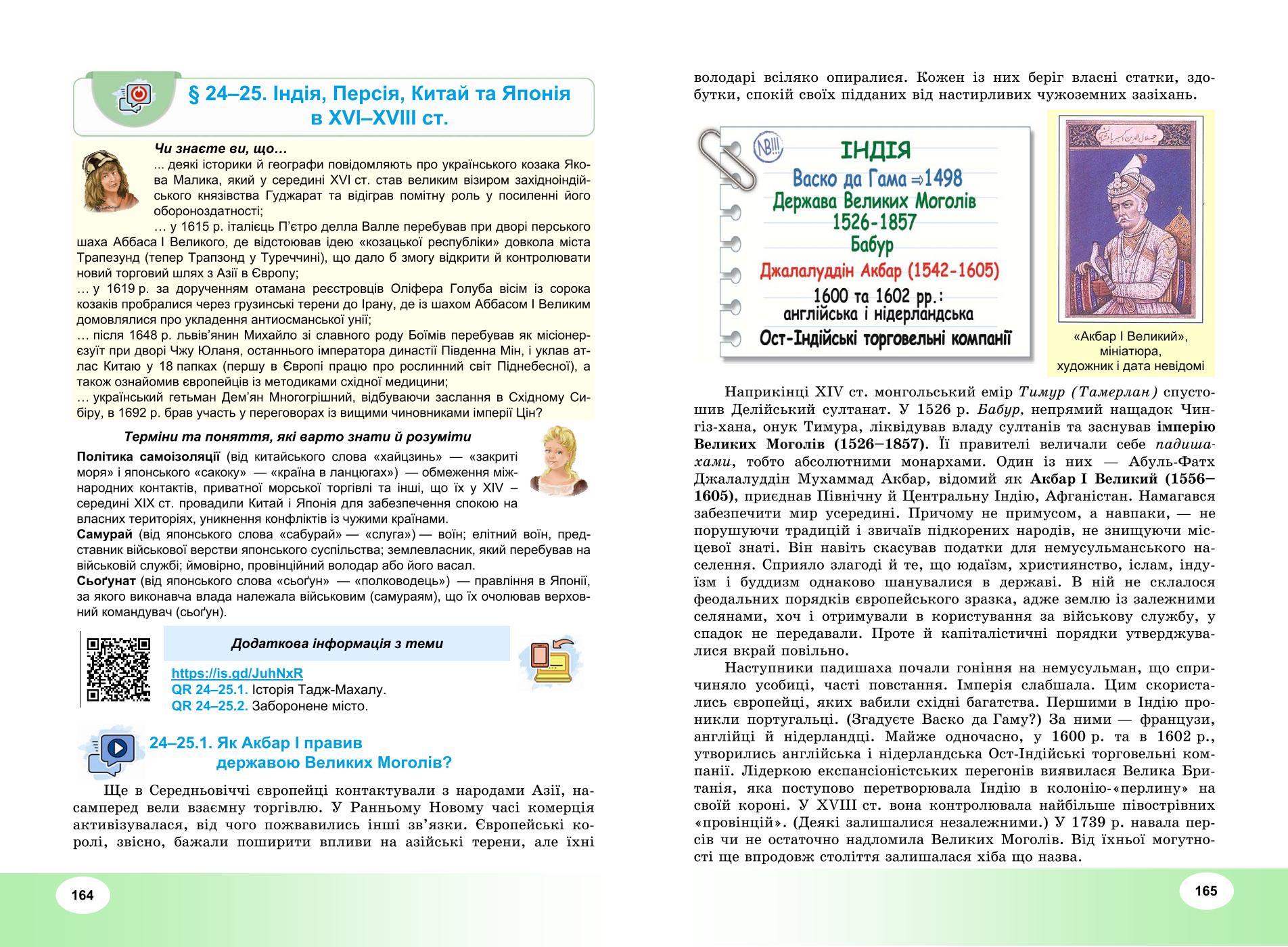 Мініатюра 83