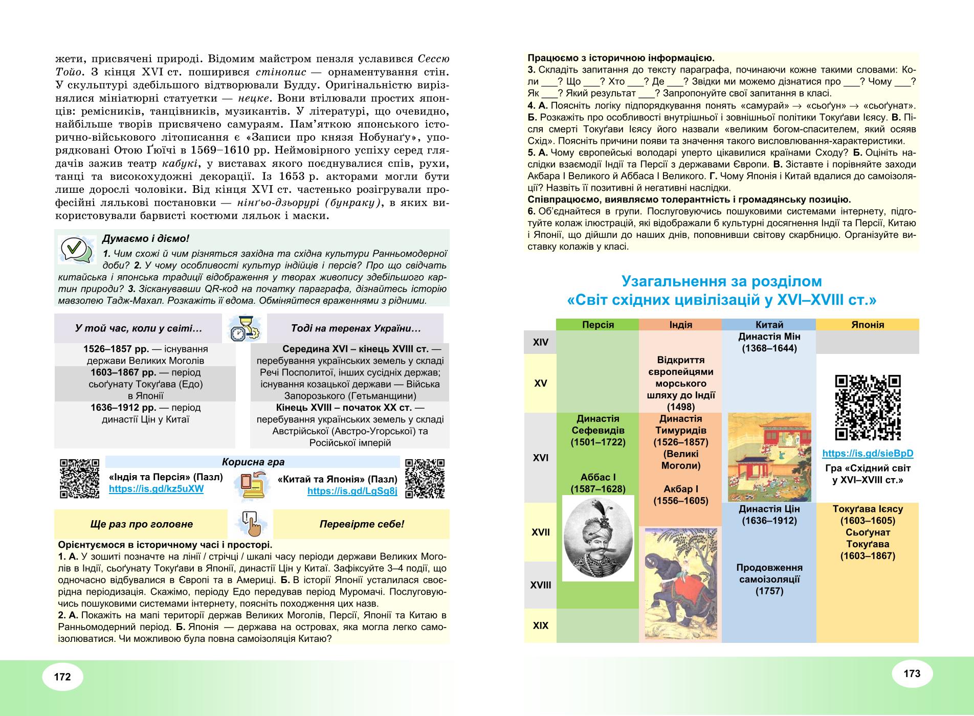 Мініатюра 87