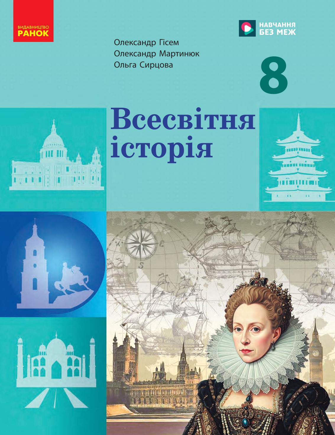 Сторінка 1