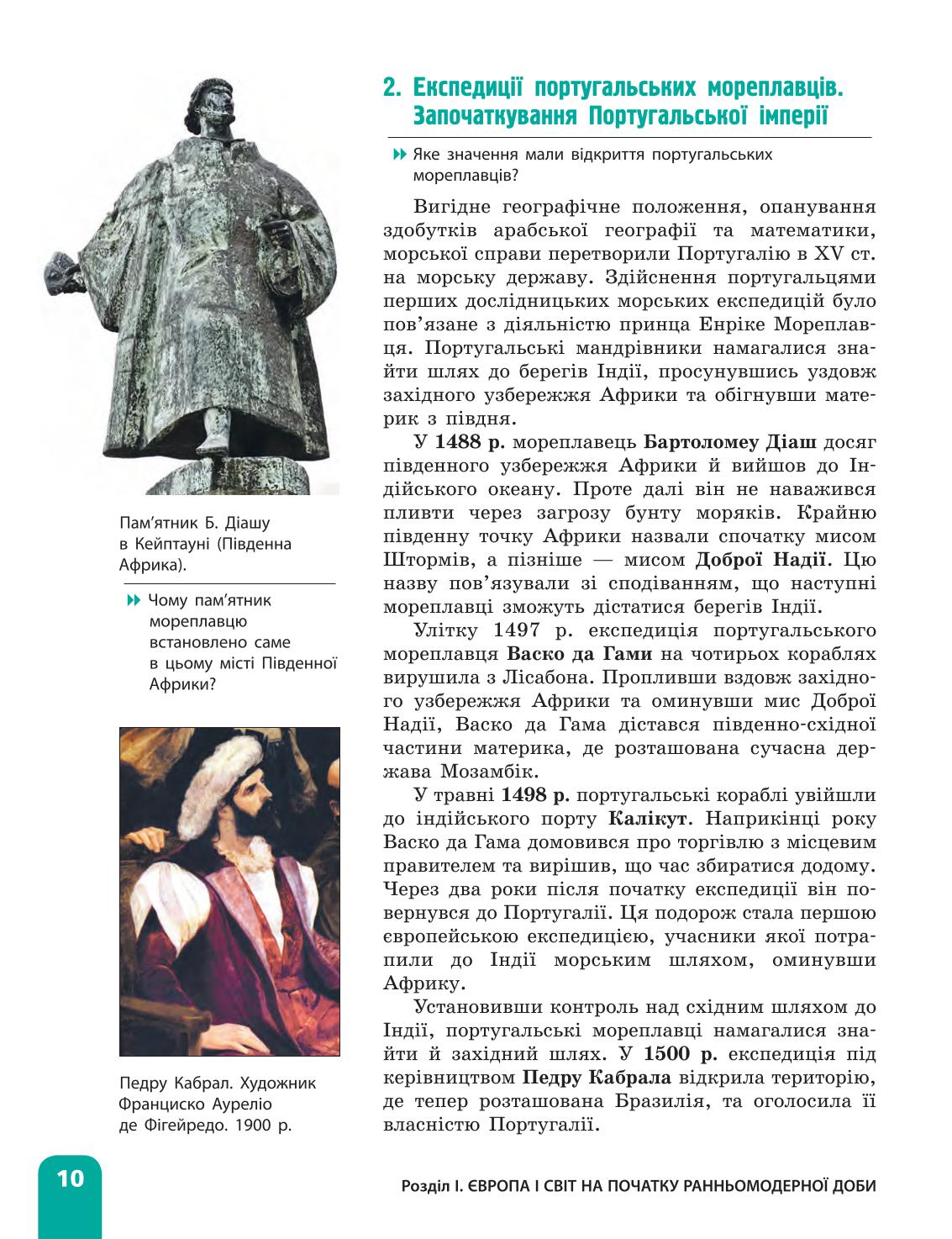Мініатюра 10