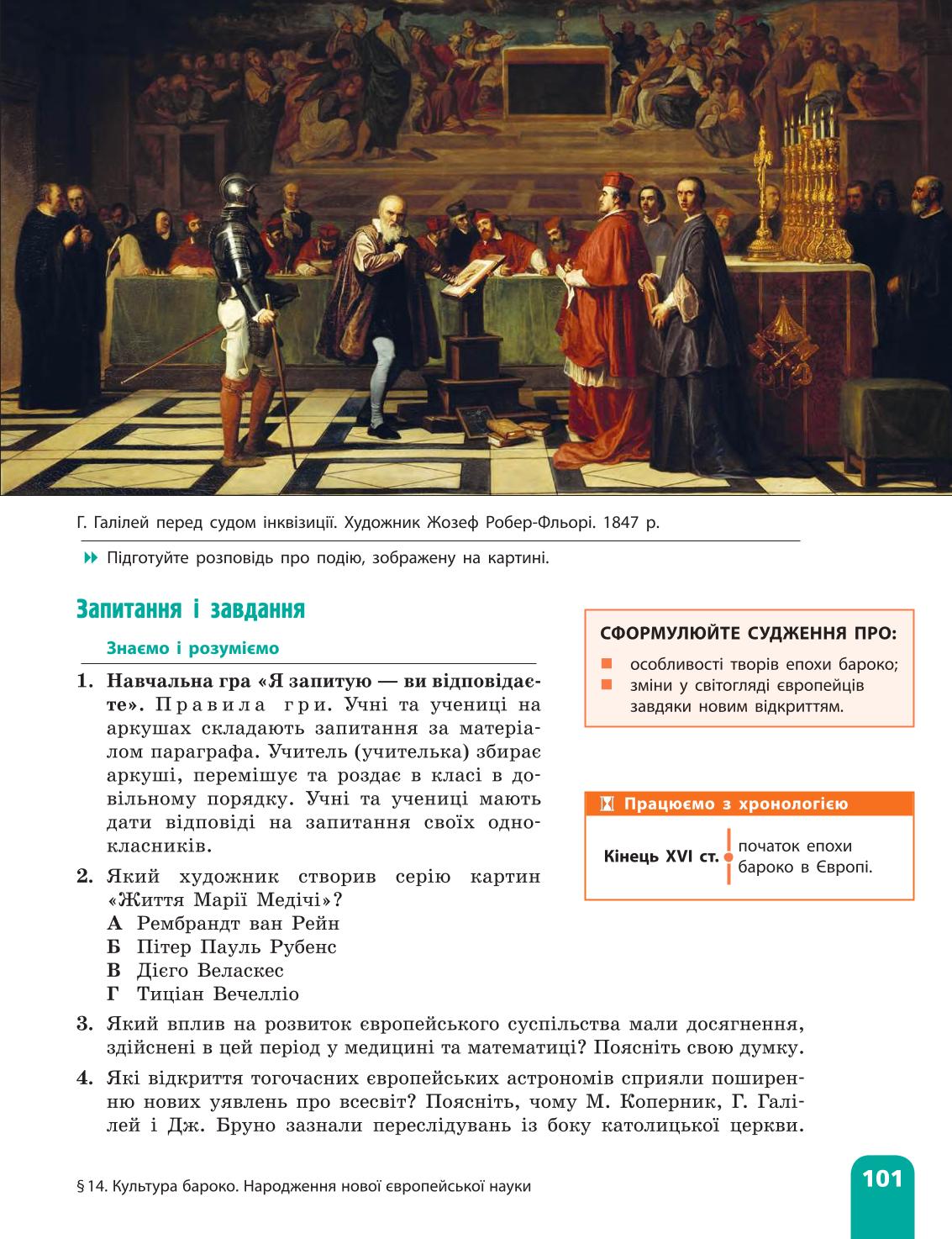 Мініатюра 101