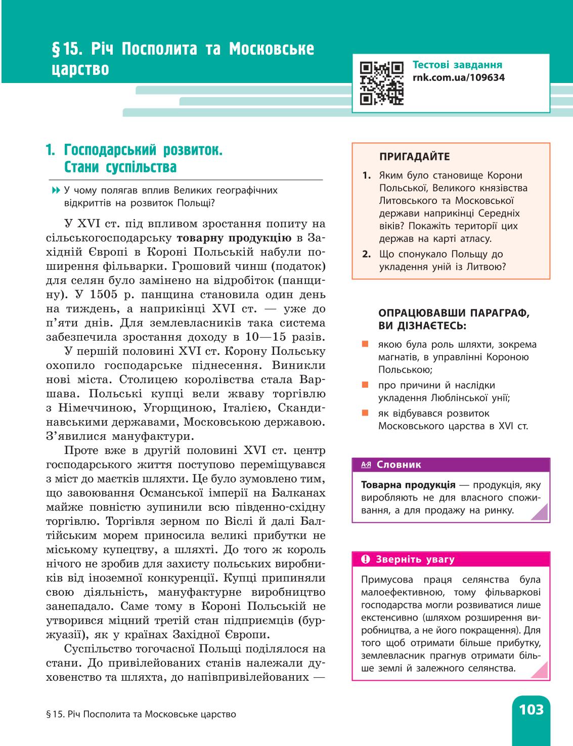 Мініатюра 103