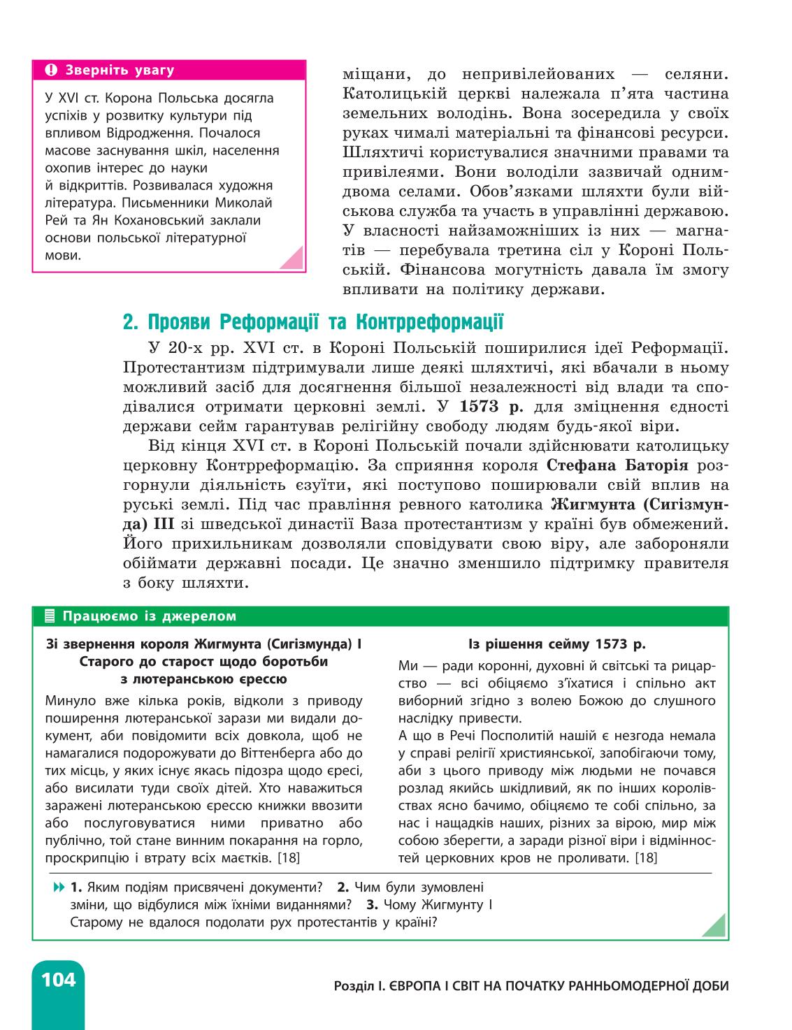 Мініатюра 104
