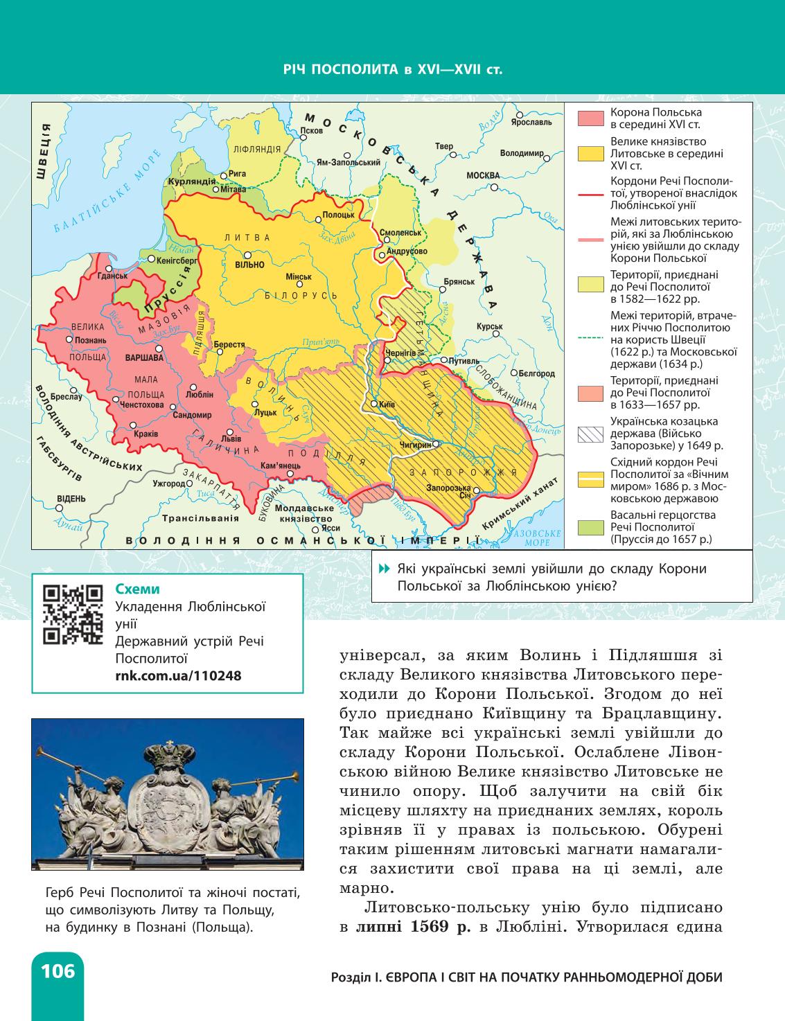 Мініатюра 106