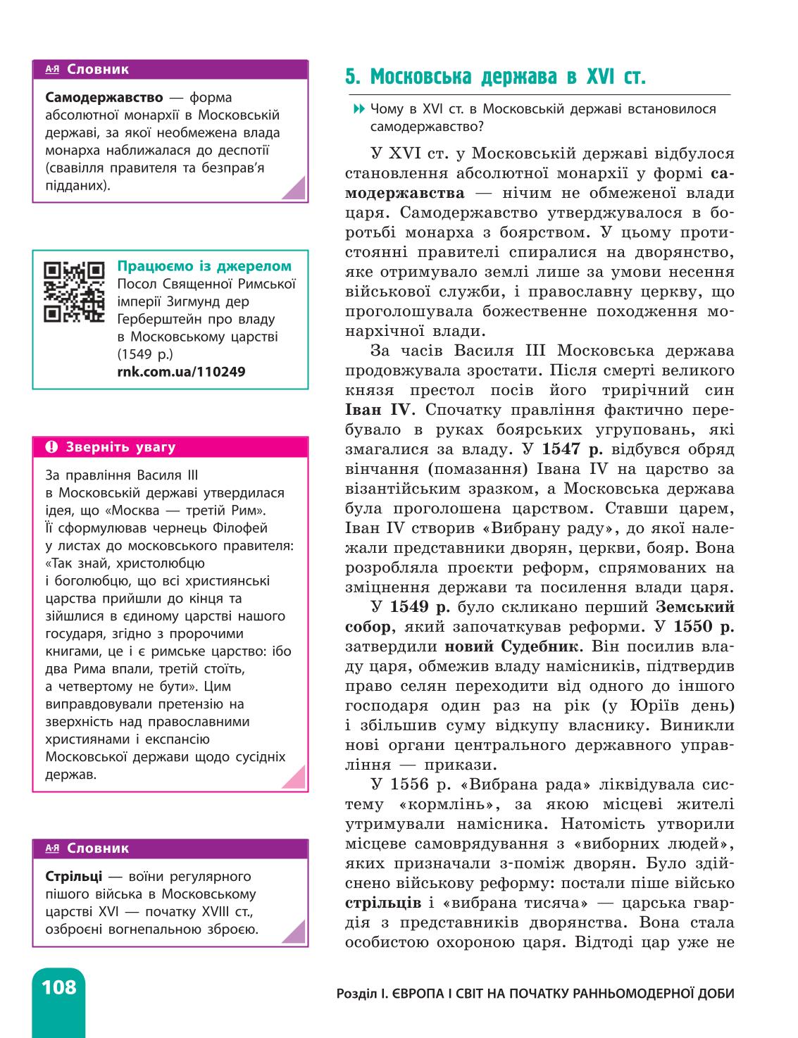 Мініатюра 108