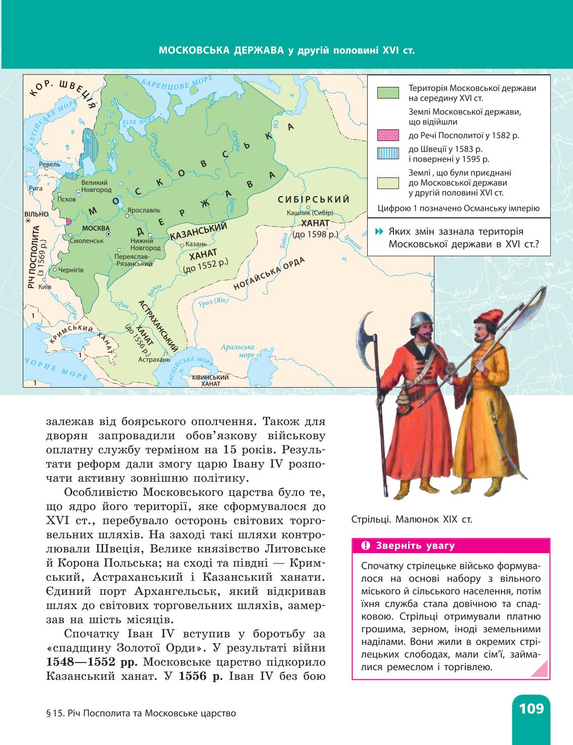 Мініатюра 109