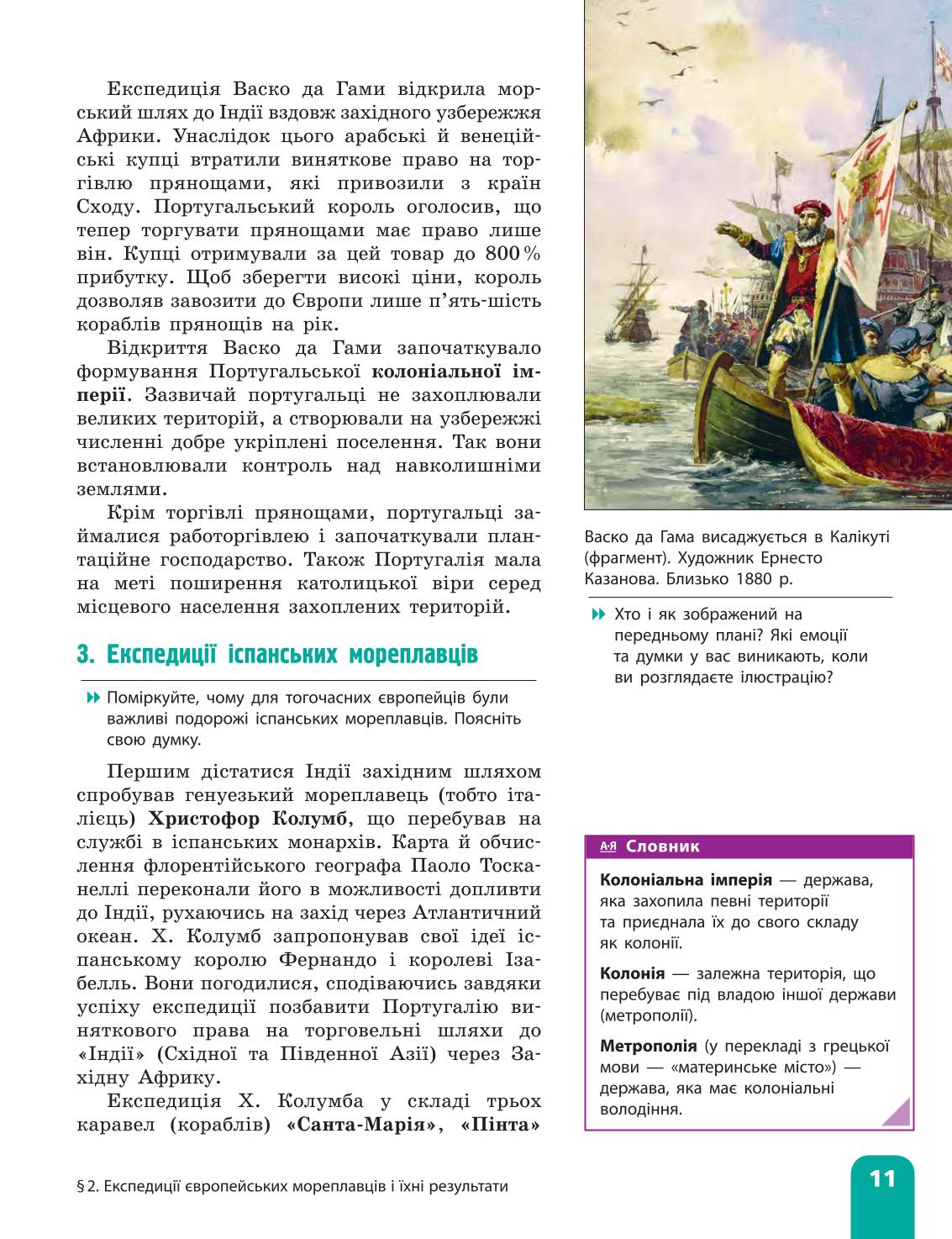 Мініатюра 11