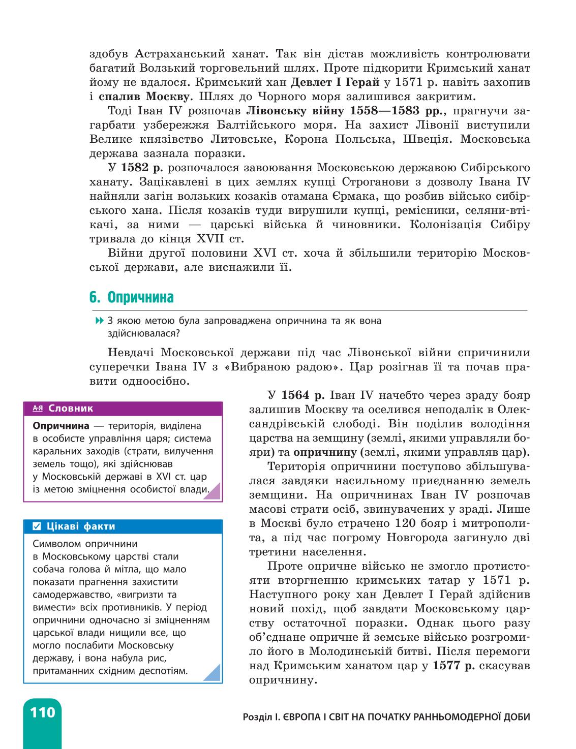 Мініатюра 110