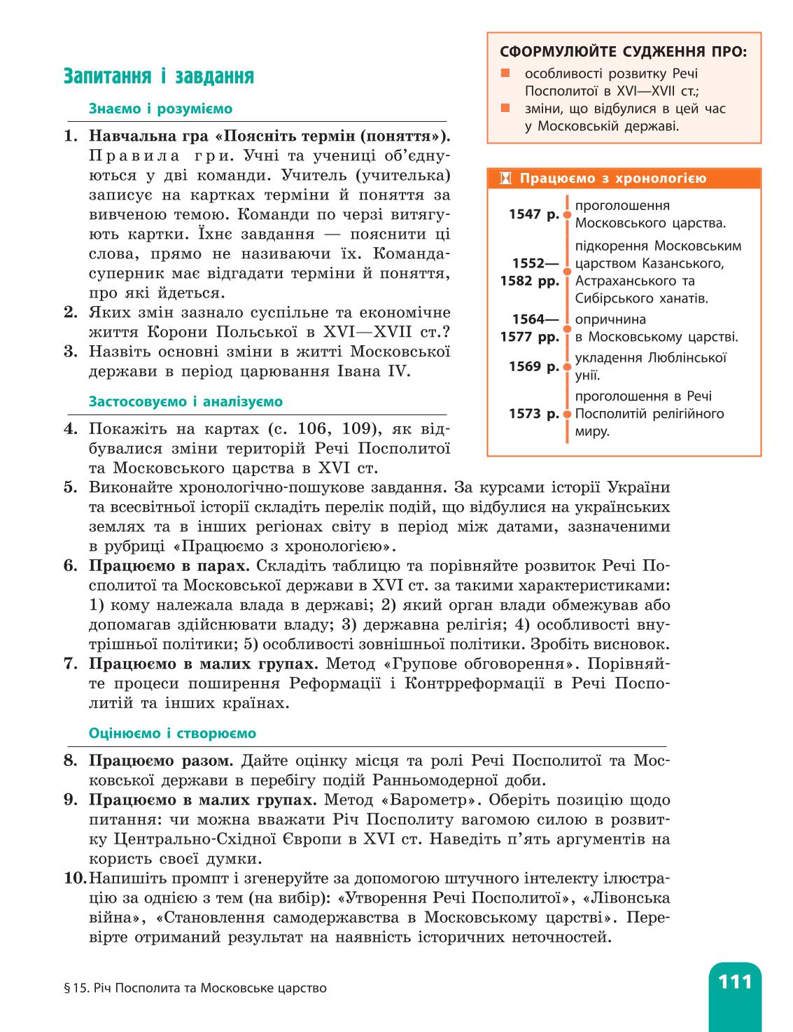 Мініатюра 111