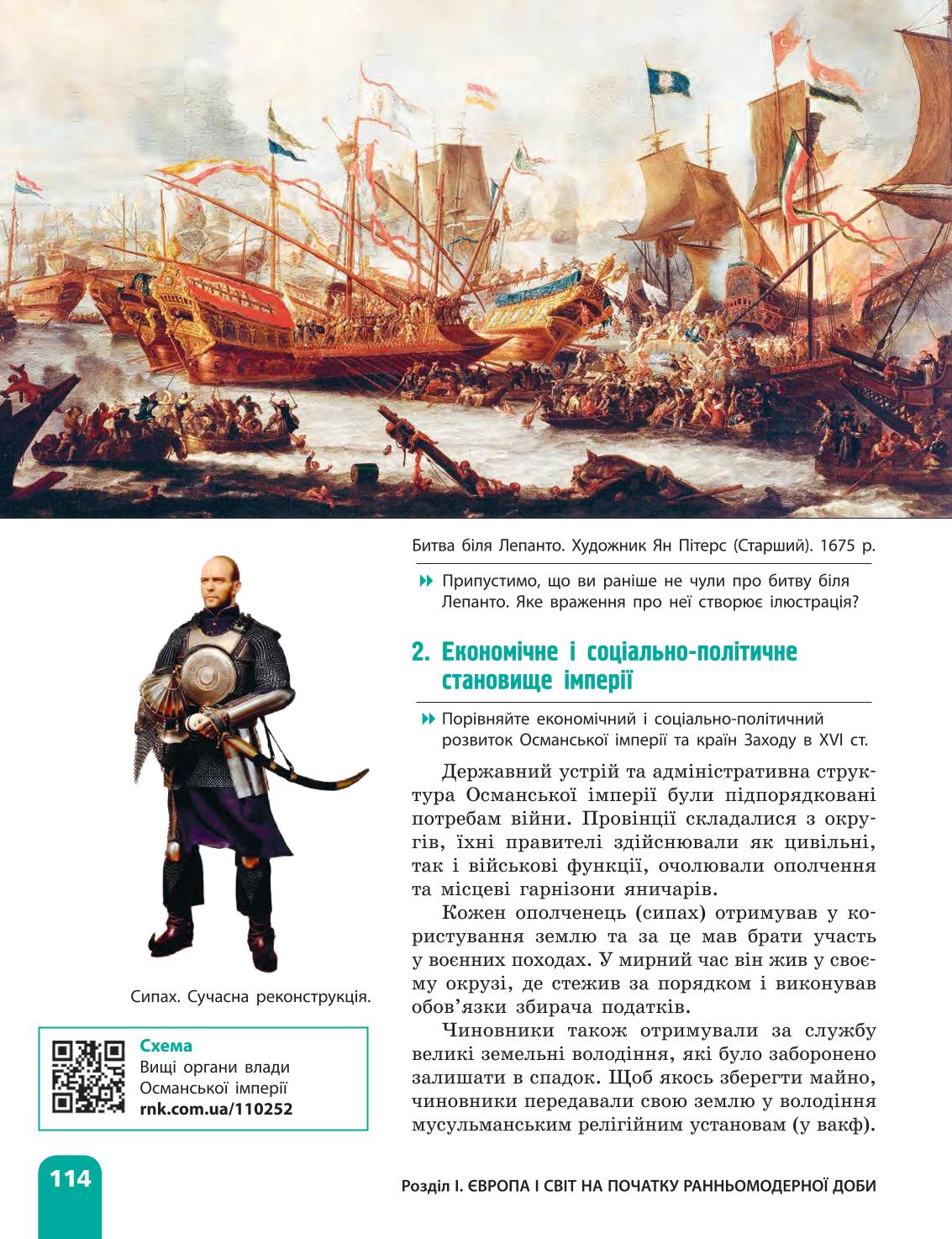 Мініатюра 114