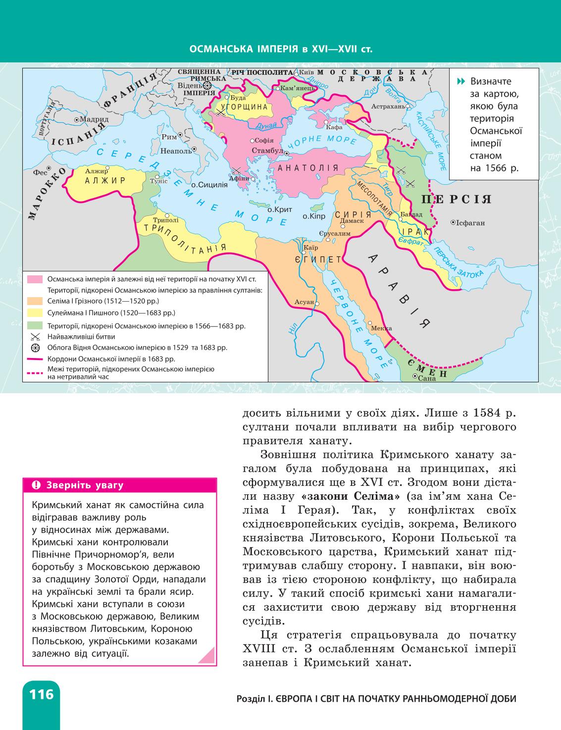 Мініатюра 116