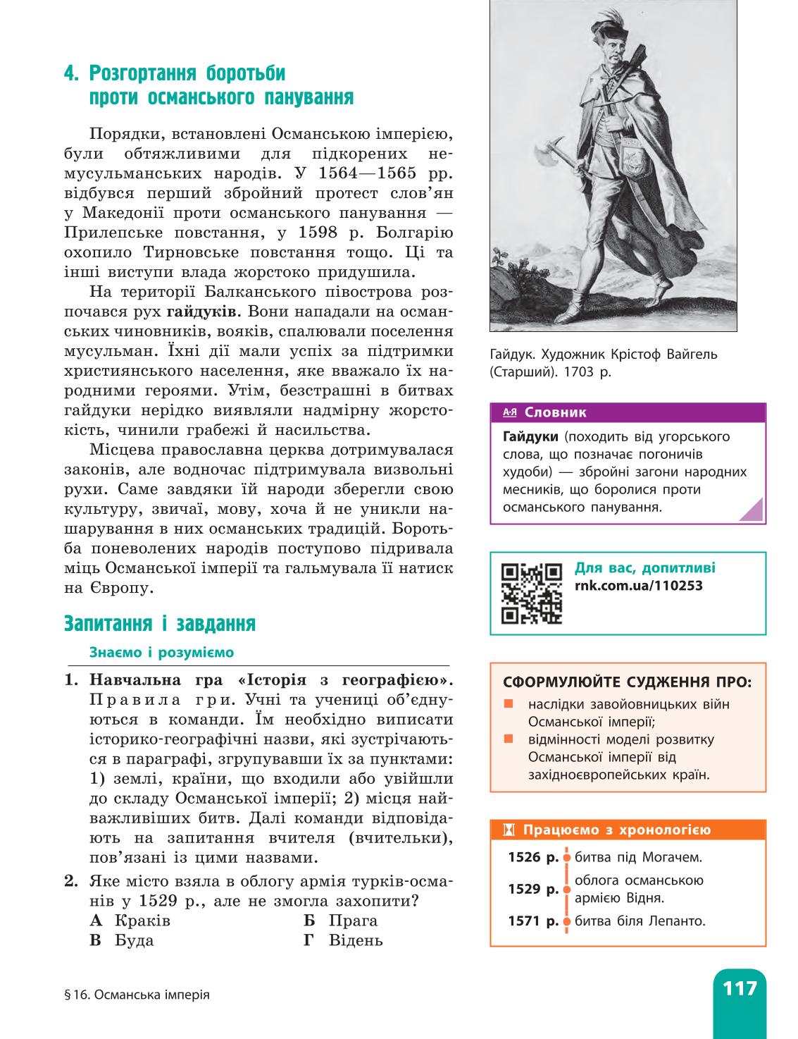 Мініатюра 117