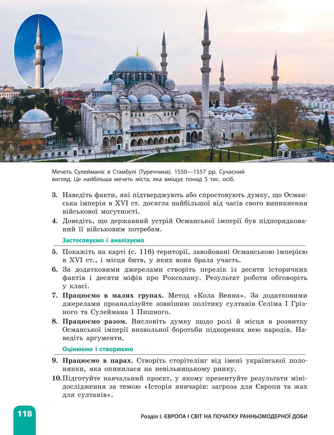 Мініатюра 118