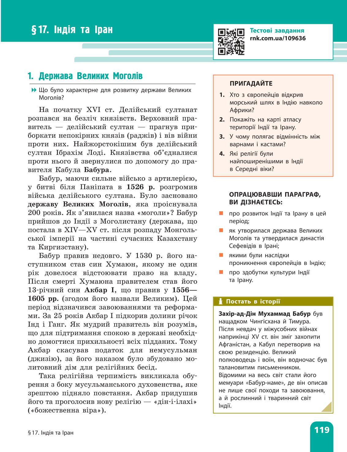 Мініатюра 119