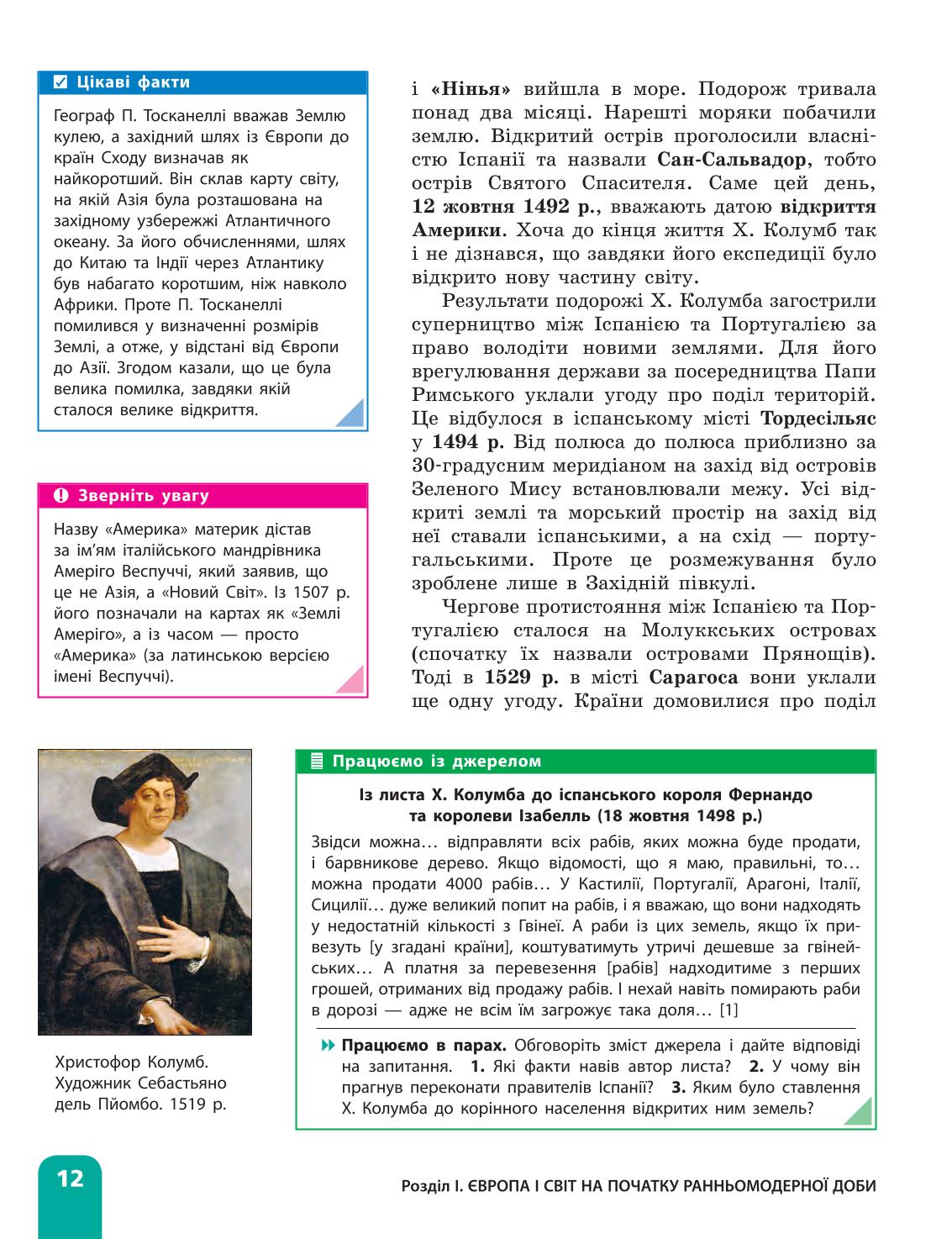 Мініатюра 12
