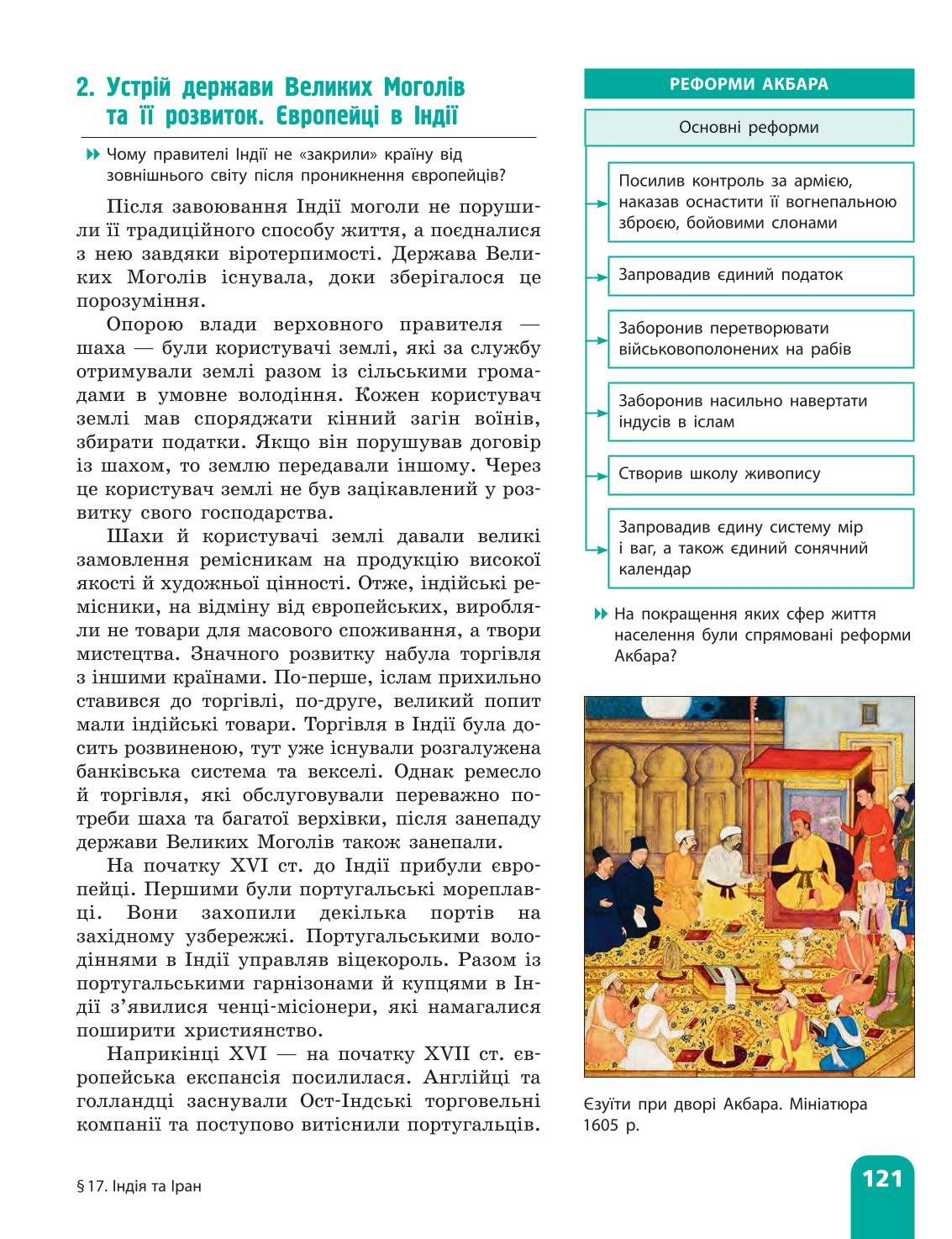 Мініатюра 121