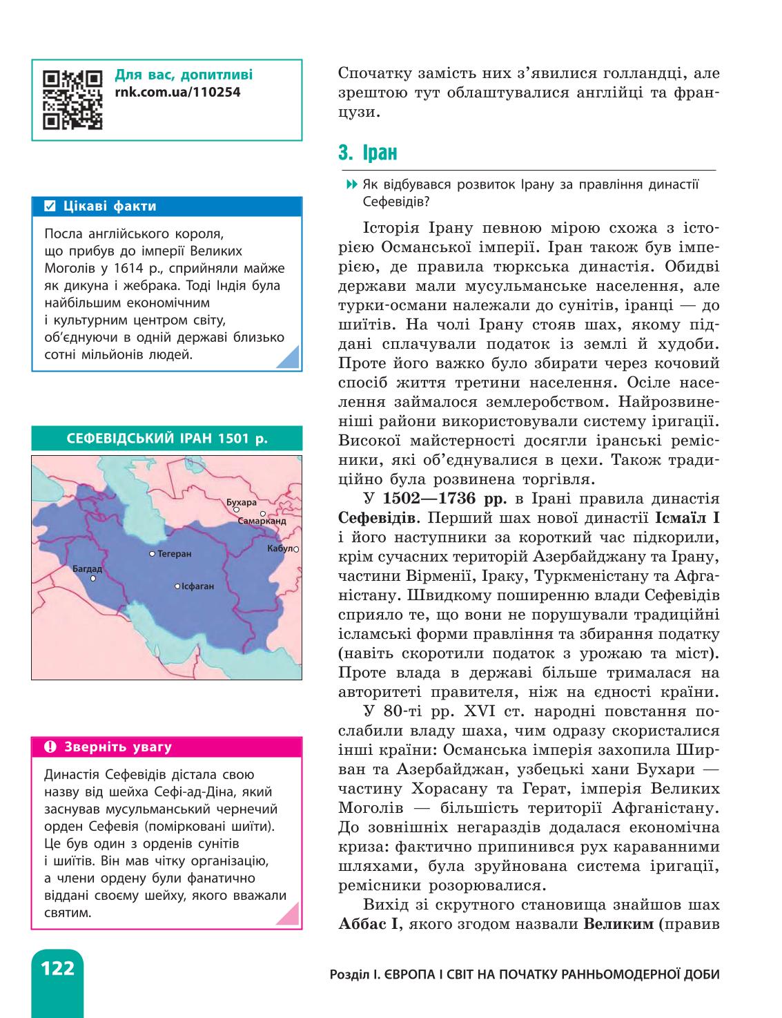 Мініатюра 122