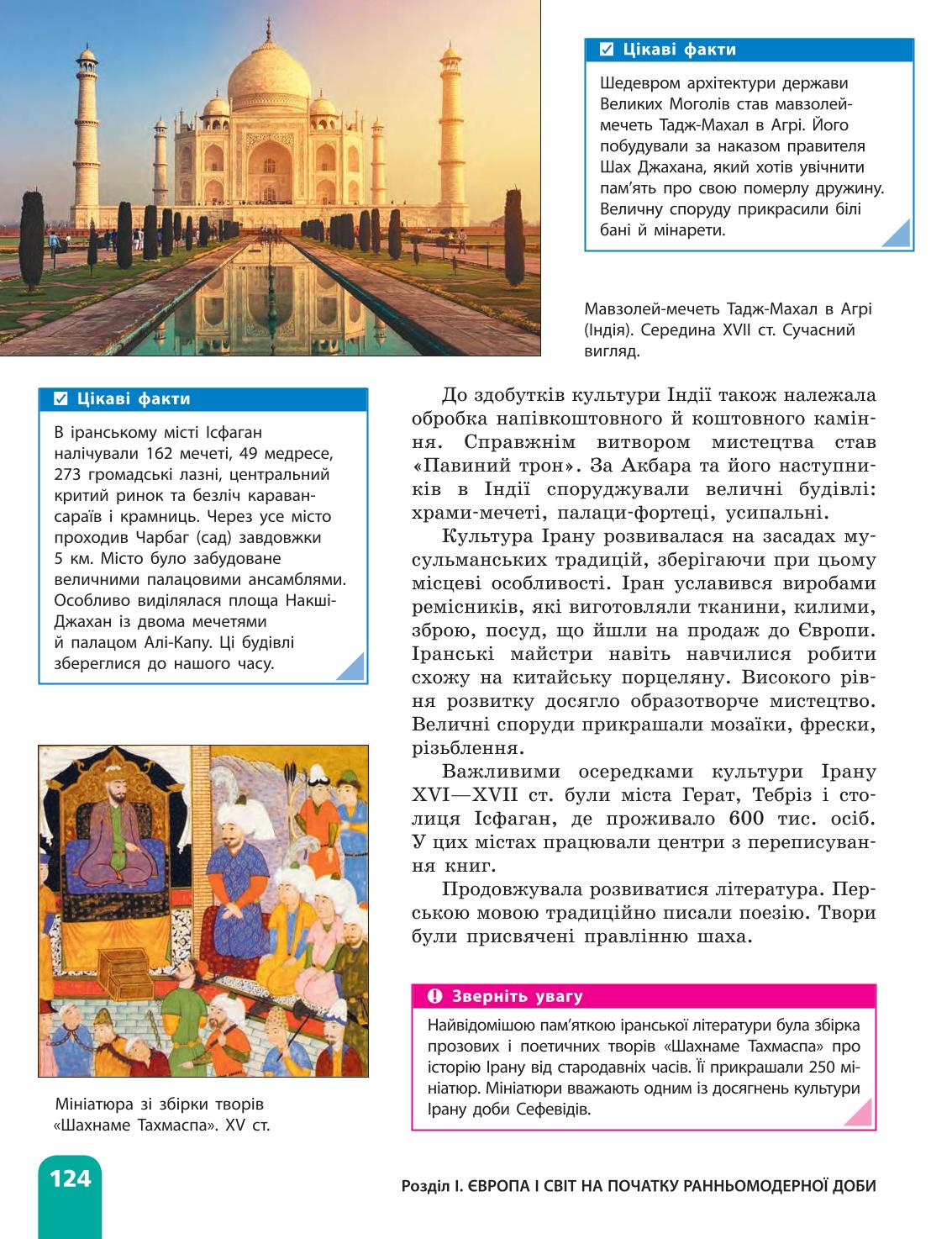 Мініатюра 124
