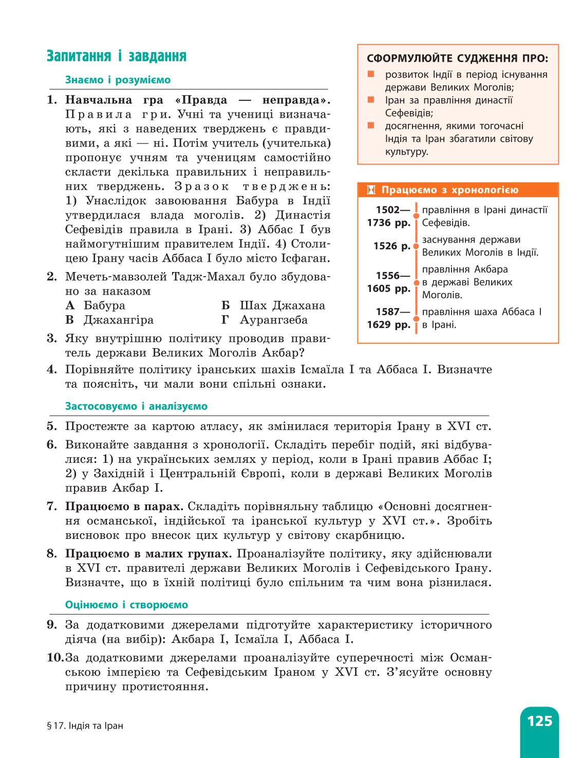 Мініатюра 125