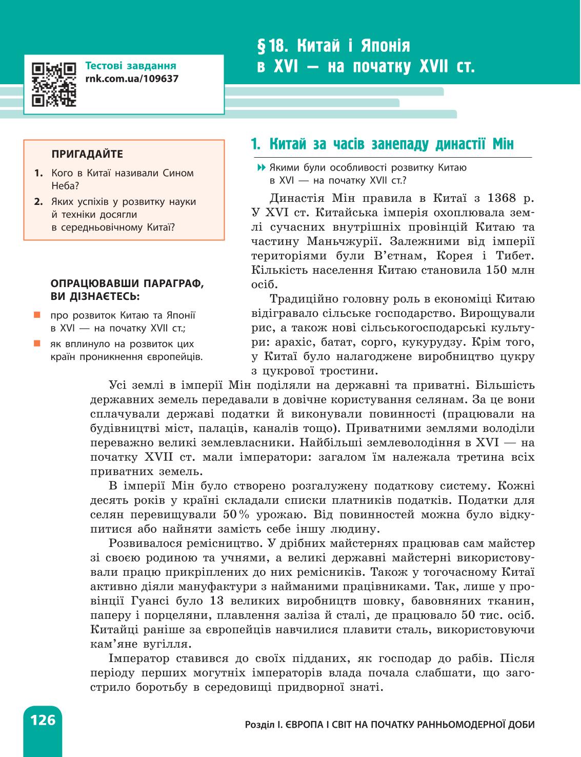 Мініатюра 126