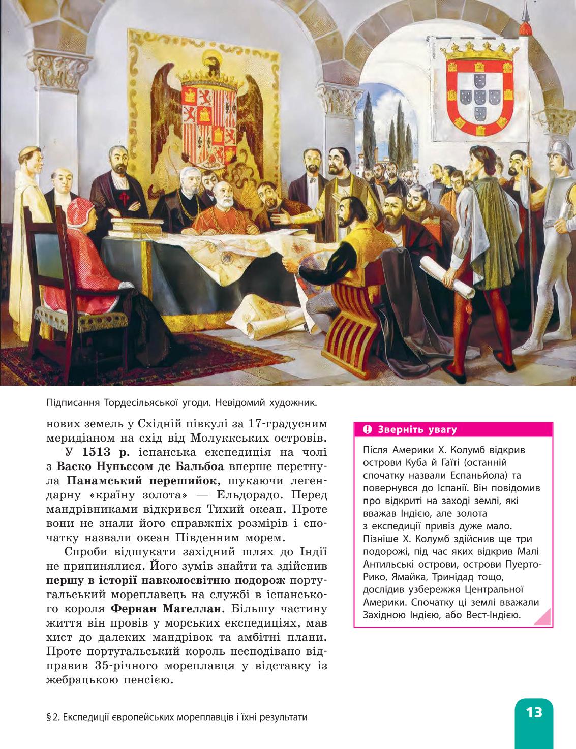 Мініатюра 13
