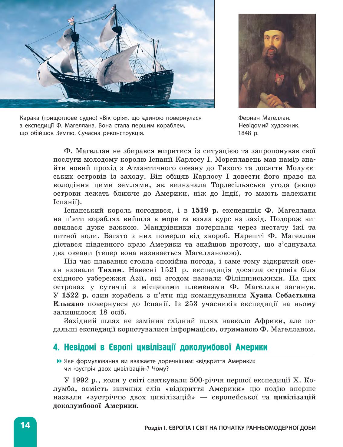 Мініатюра 14