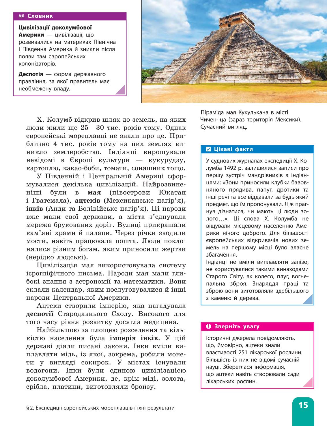 Мініатюра 15