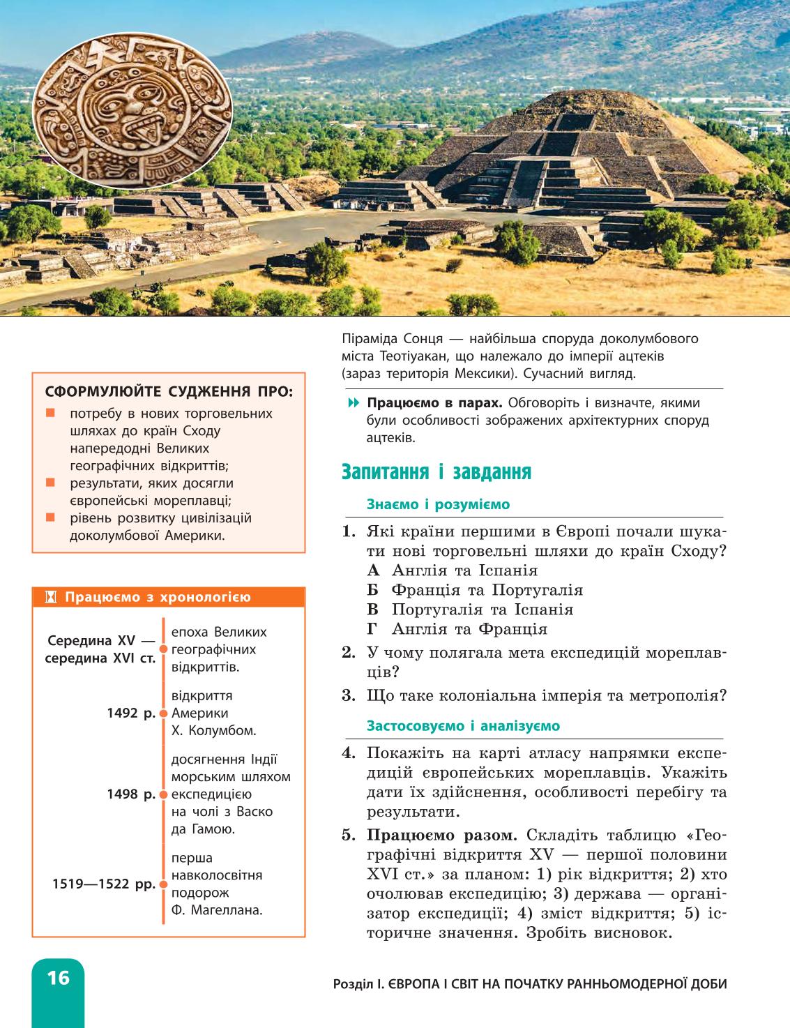 Мініатюра 16