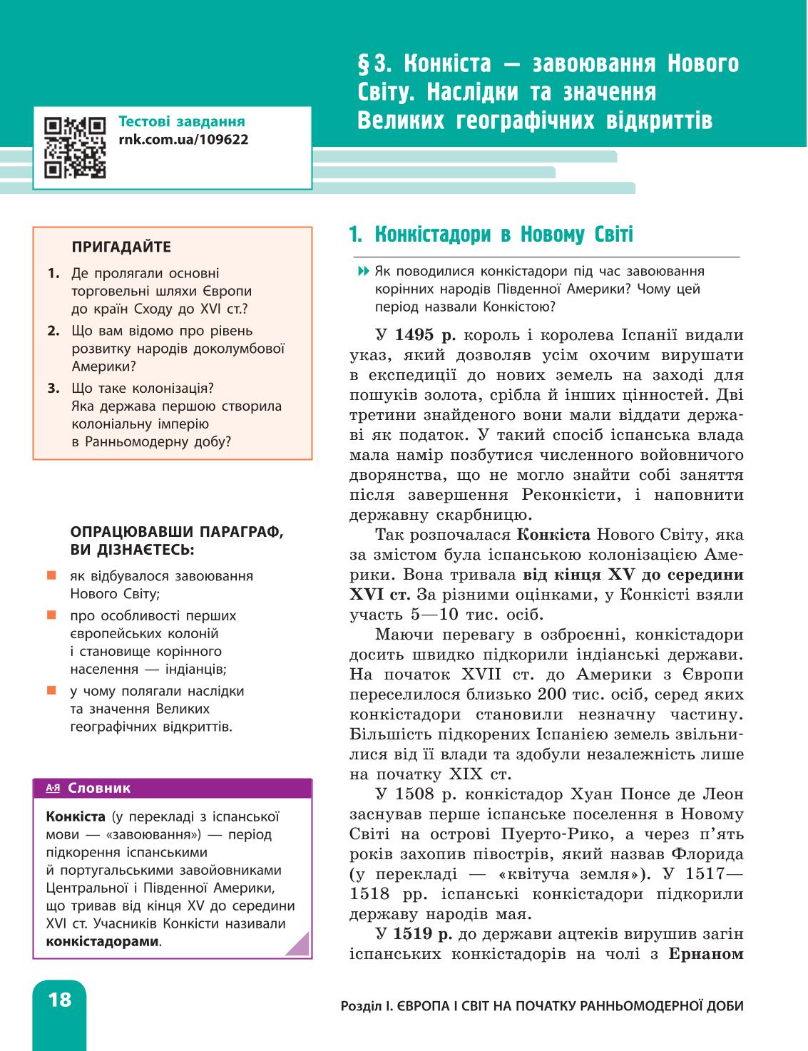 Мініатюра 18