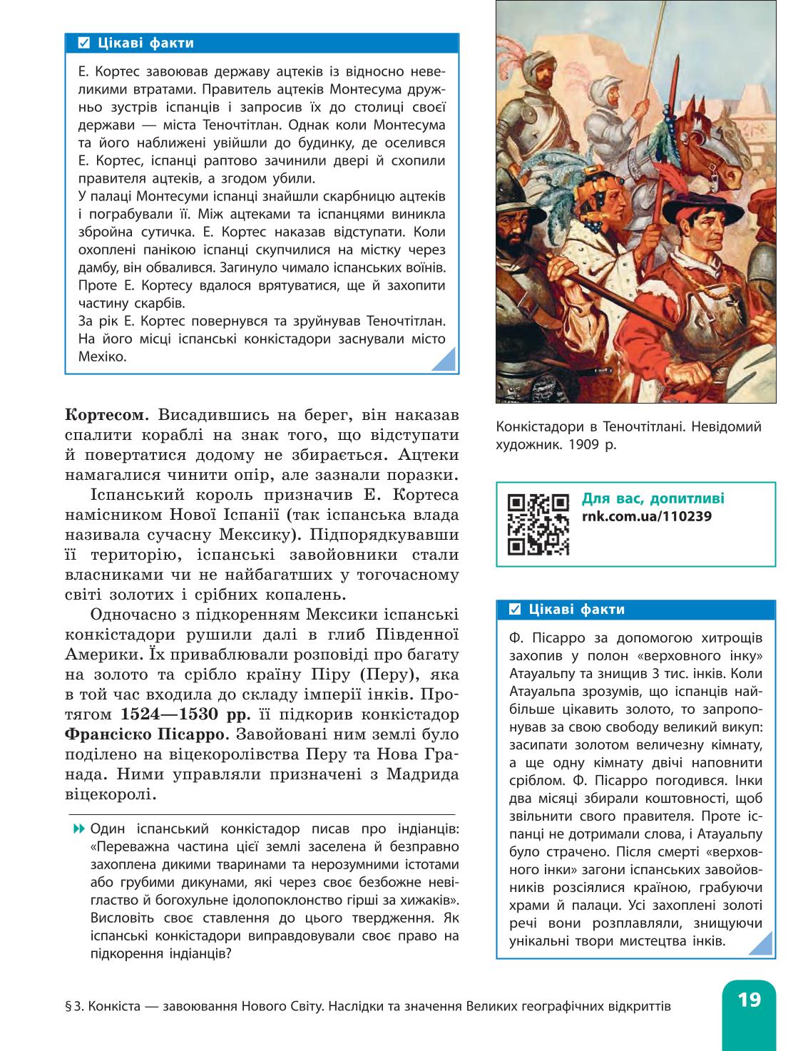 Мініатюра 19