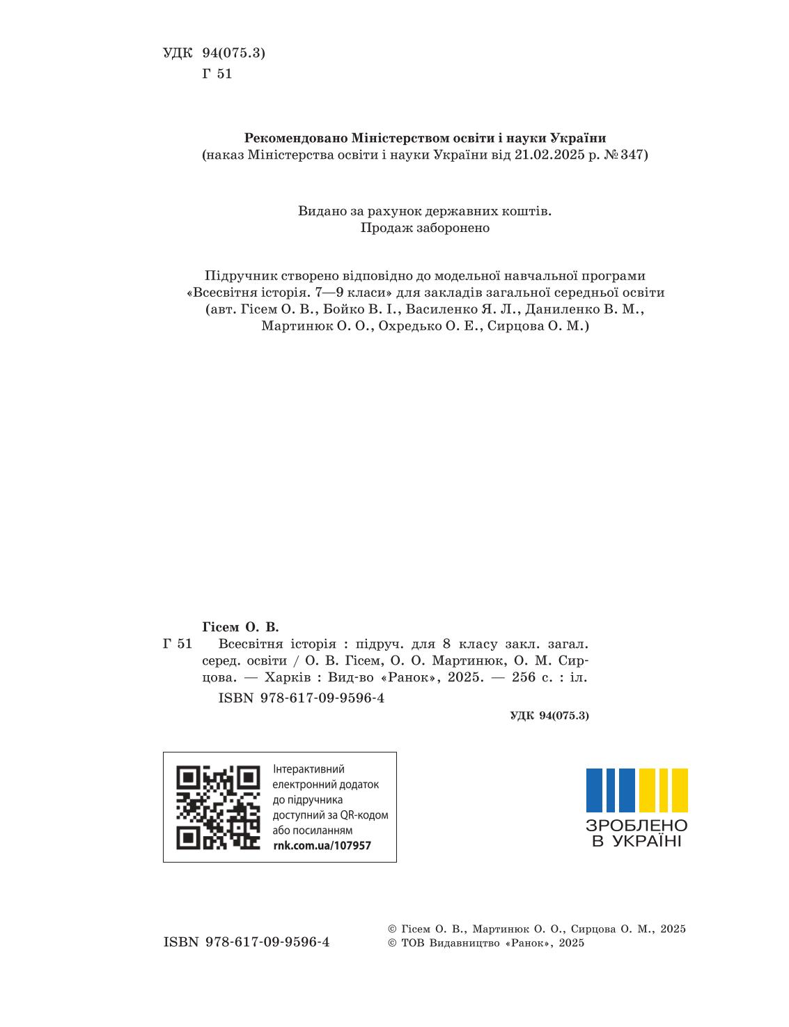 Мініатюра 2