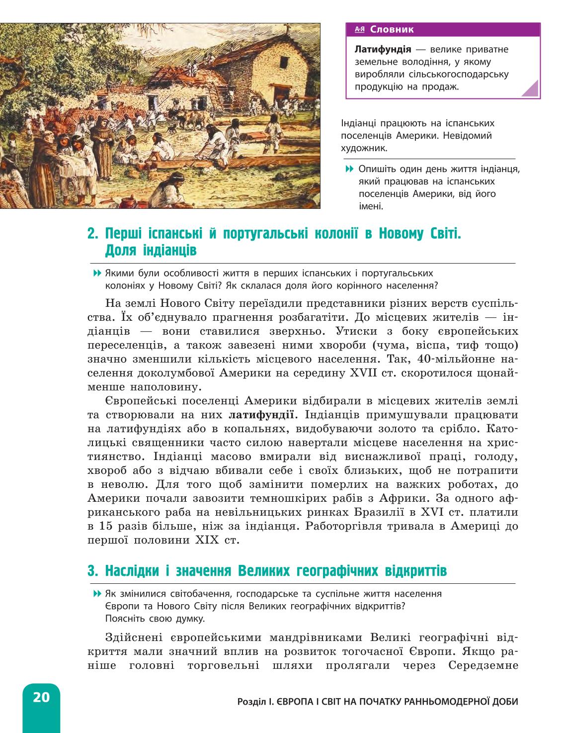 Мініатюра 20