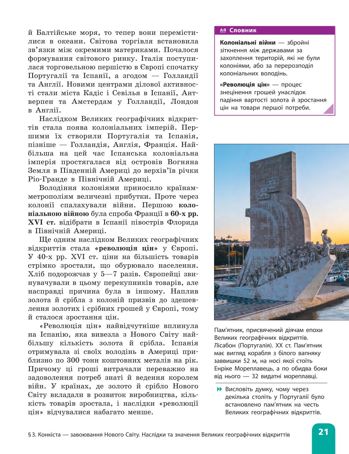 Мініатюра 21