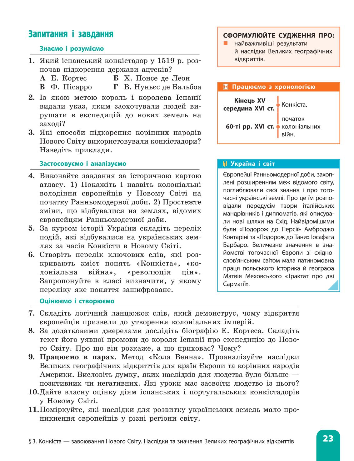 Мініатюра 23