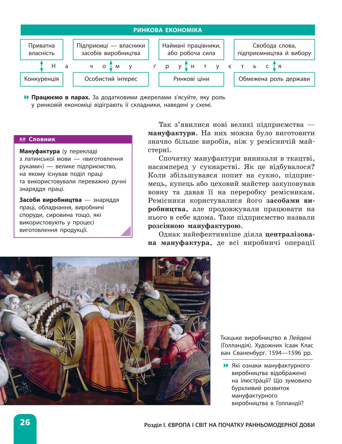 Мініатюра 26