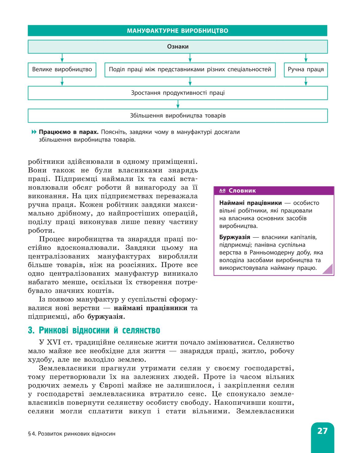 Мініатюра 27