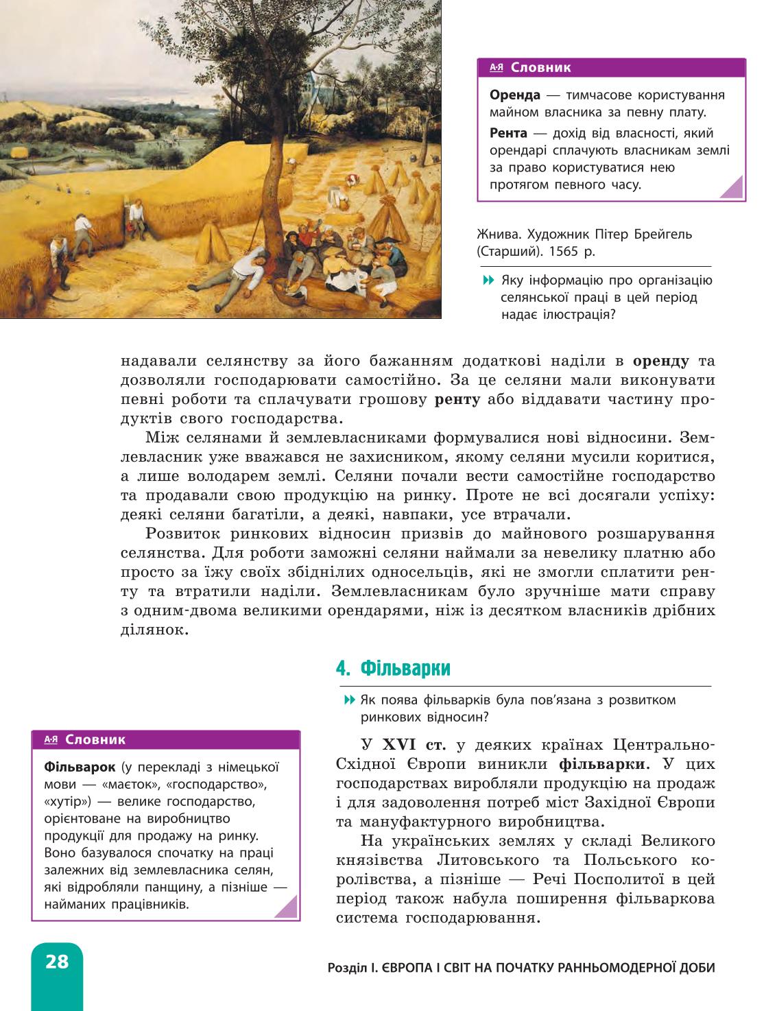 Мініатюра 28