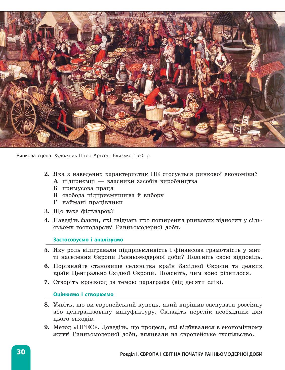 Мініатюра 30