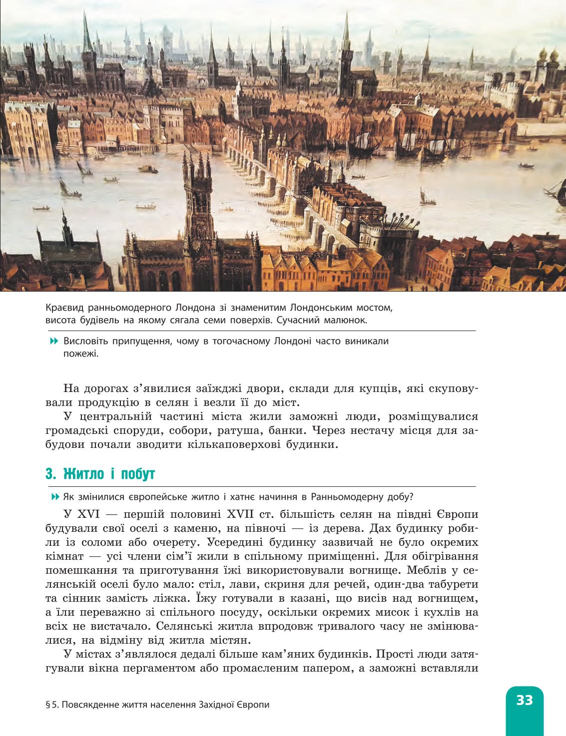Мініатюра 33